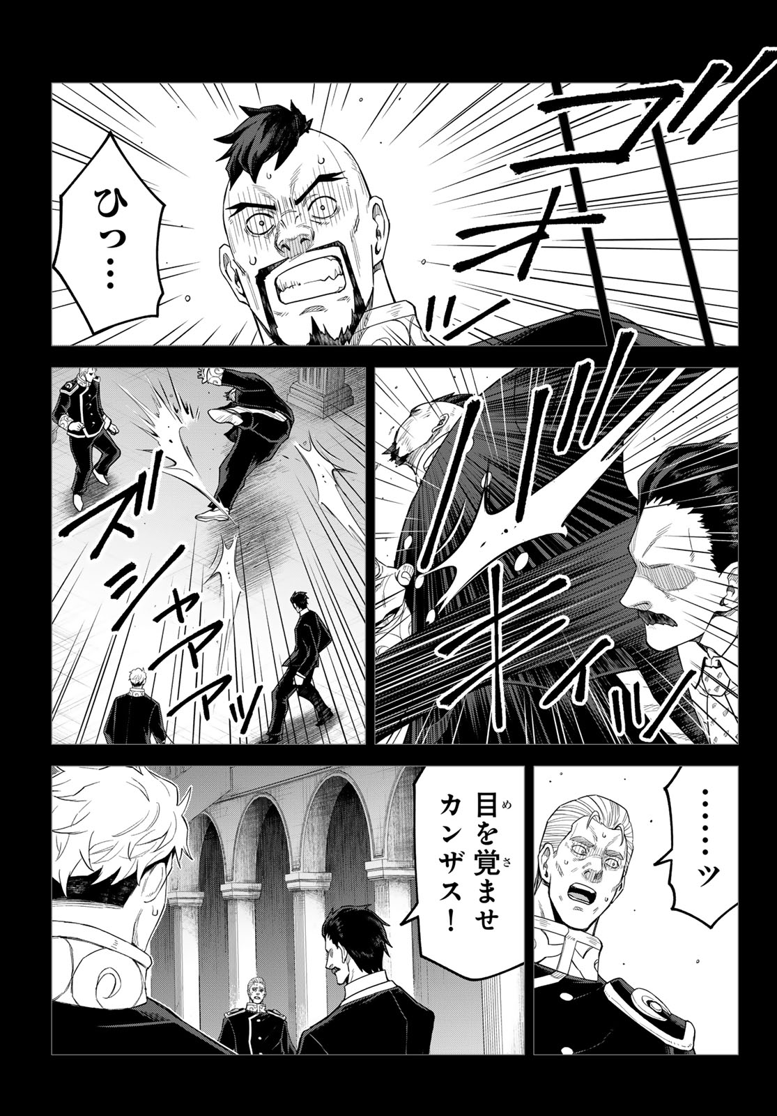 転生したらスライムだった件 クレイマン 第49話 - Page 19