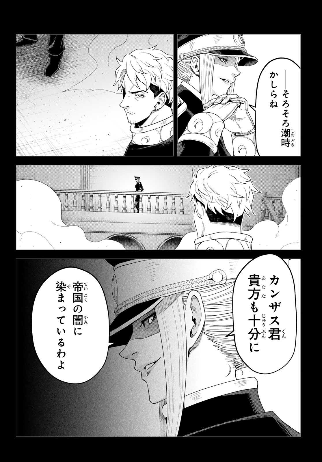 転生したらスライムだった件 クレイマン 第49話 - Page 22