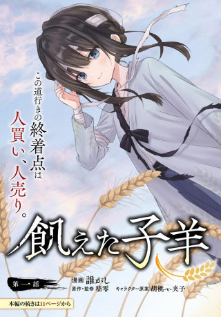 Ueta Kohitsuji