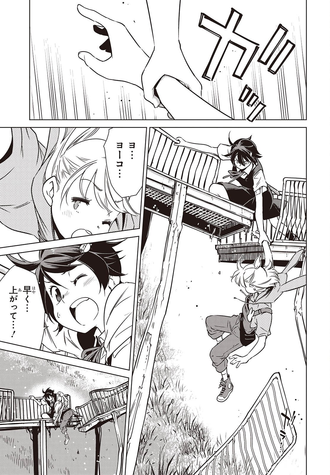 終末ツーリング 第58話 - Page 13