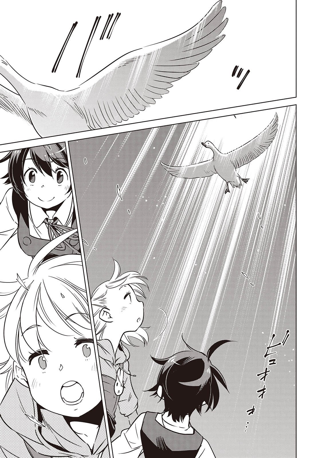 終末ツーリング 第58話 - Page 15