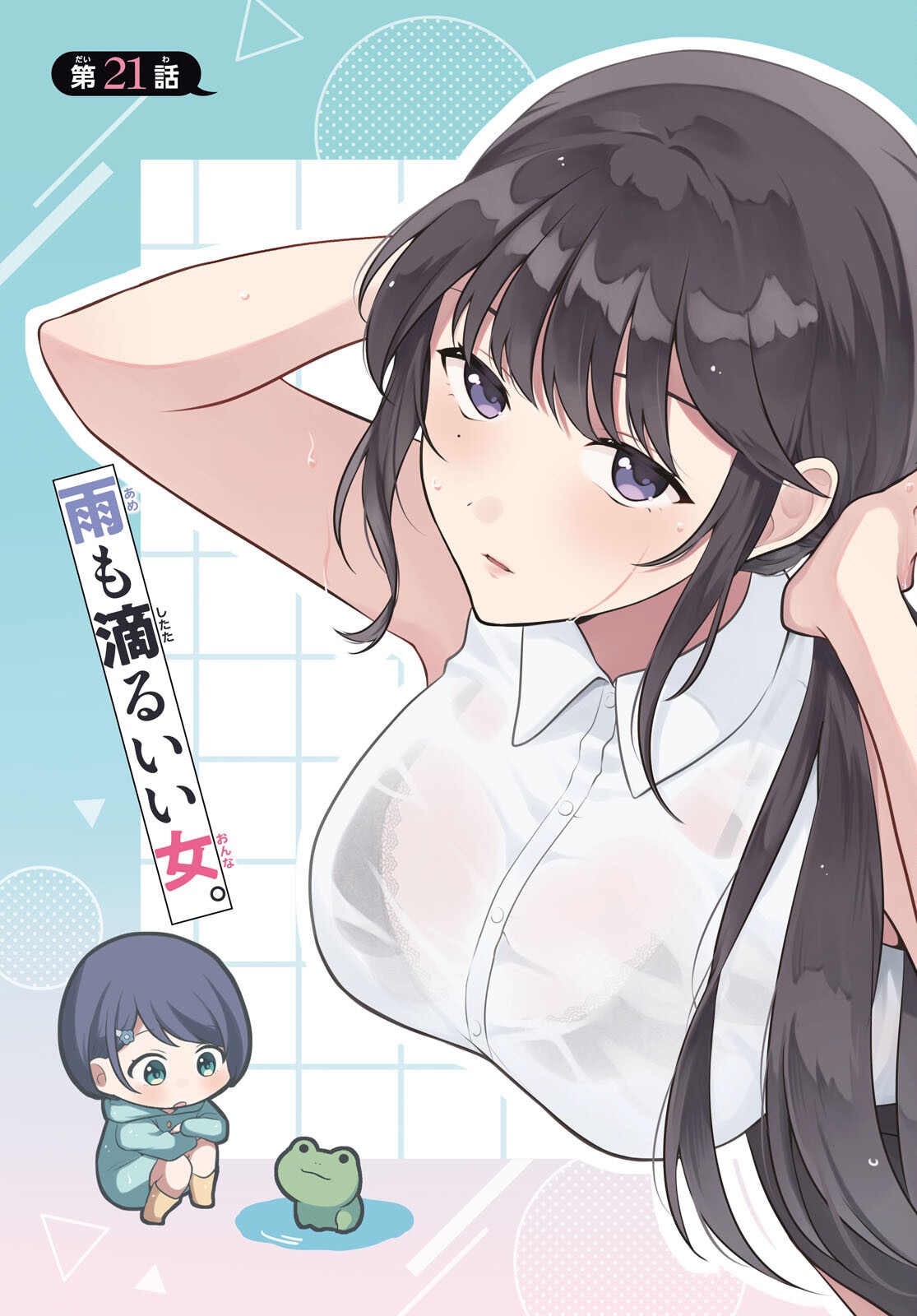 男女比 の世界でも普通に生きられると思った 激重感情な彼女たちが無自覚男子に翻弄されたら 第21話 - Page 3
