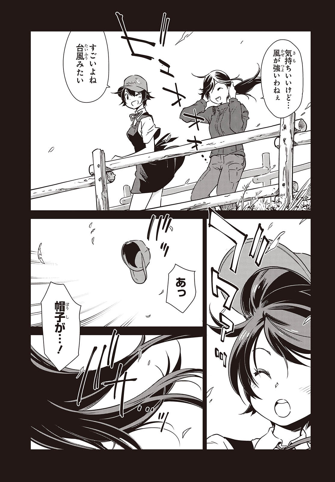 終末ツーリング 第58話 - Page 21