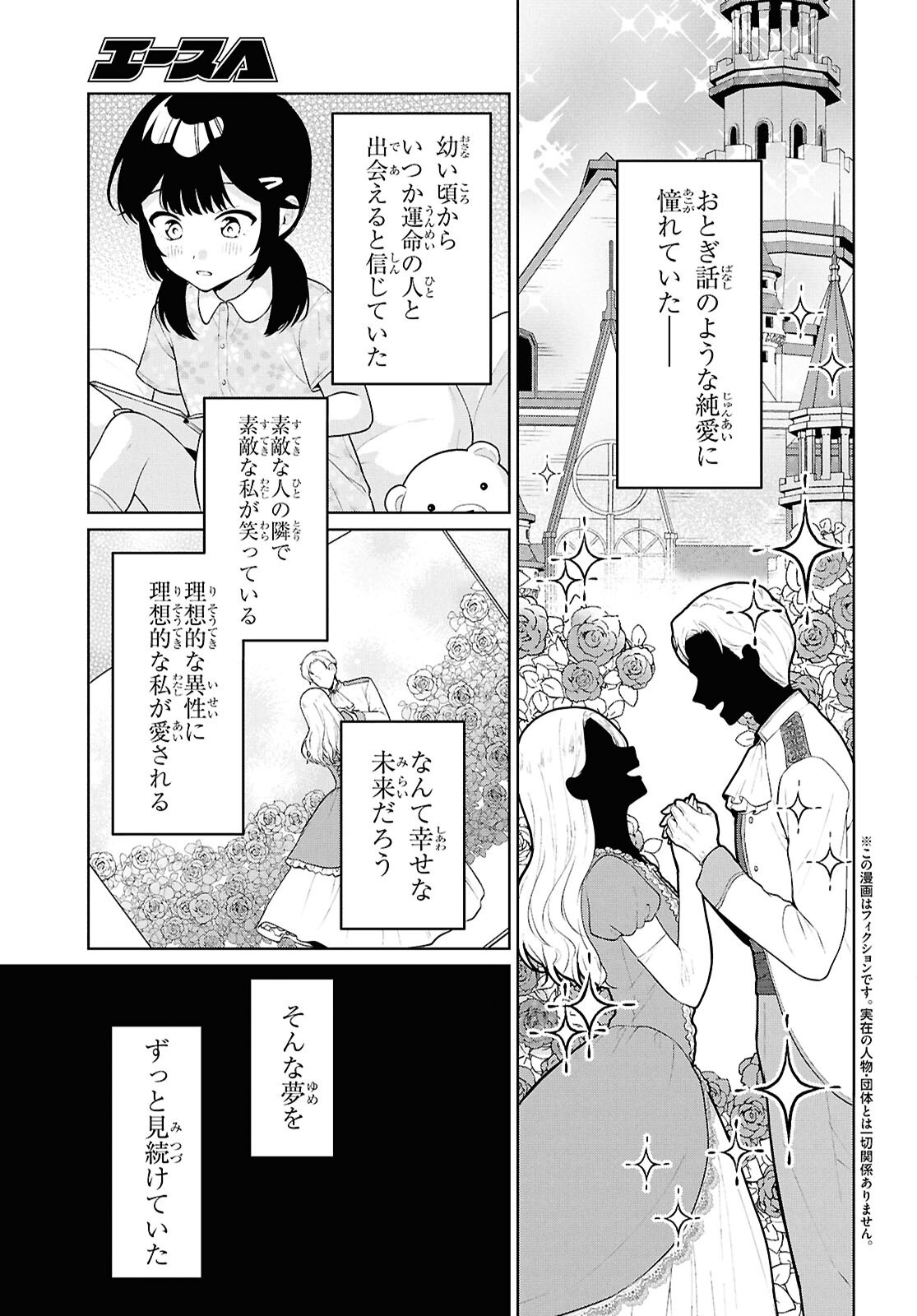 男女比 の世界でも普通に生きられると思った 激重感情な彼女たちが無自覚男子に翻弄されたら 第21話 - Page 4