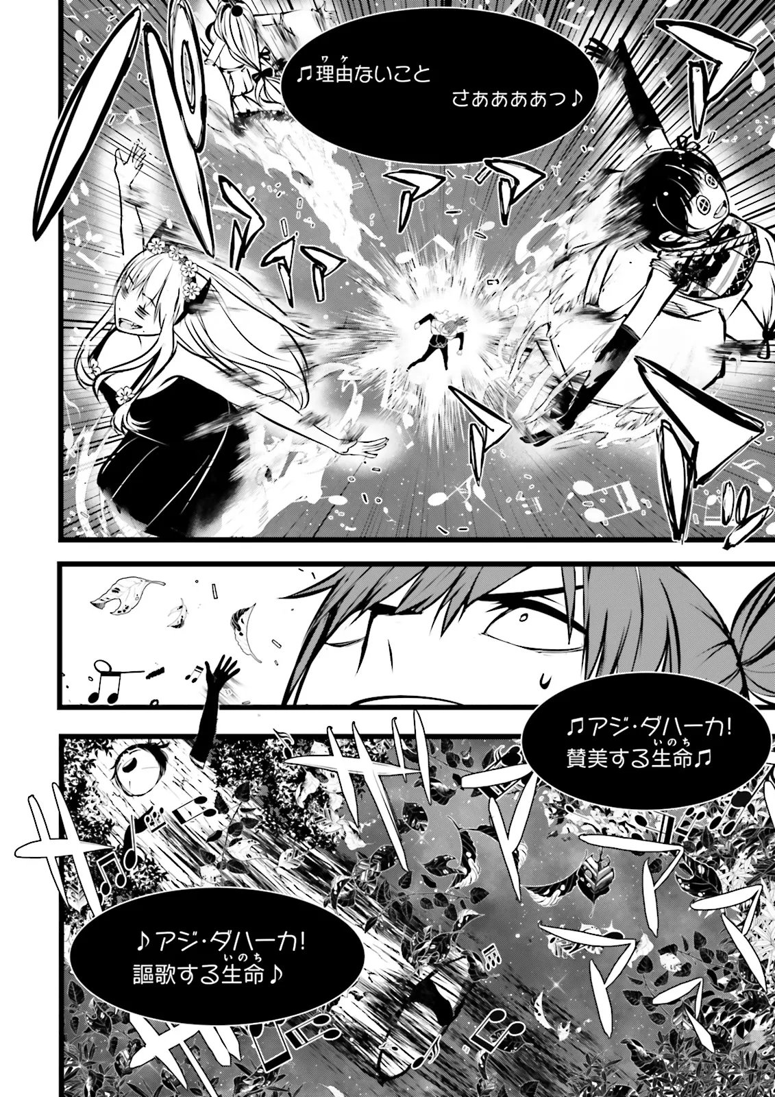 スキルがなければレベルを上げる がカンストの世界でレベル 万からスタート 第62.2話 - Page 2