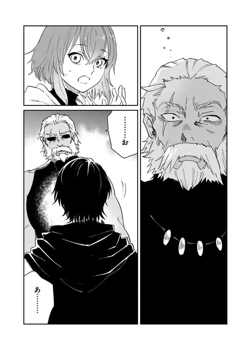 屍王の帰還 第13.2話 - Page 2