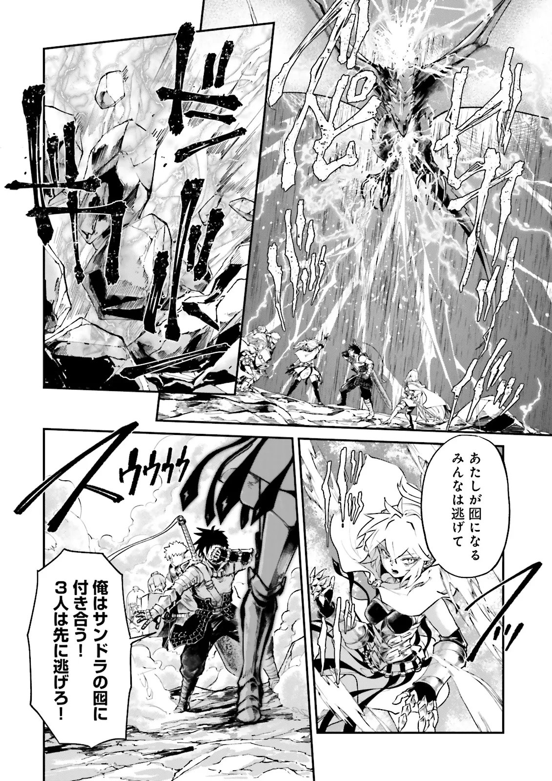 ノロマ魔法と呼ばれた魔法使いは重力魔法で無双する まだ重力の概念のない世界にて、少年は万有引力の王となる 第27.1話 - Page 2