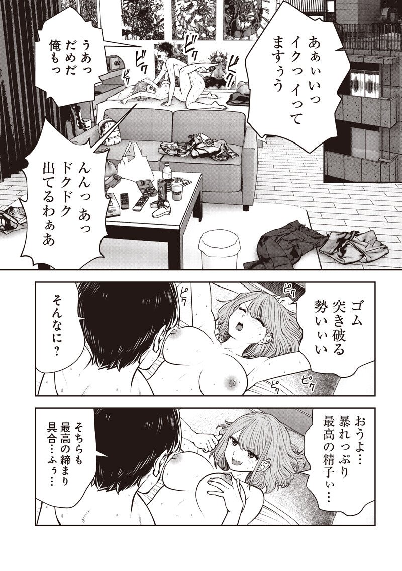 こういうのがいい 第61.1話 - Page 2