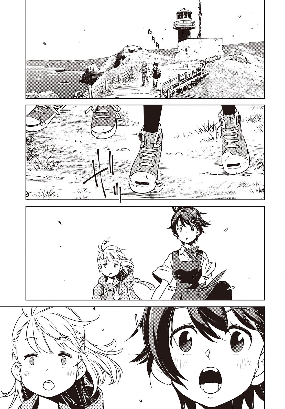 終末ツーリング 第58話 - Page 27