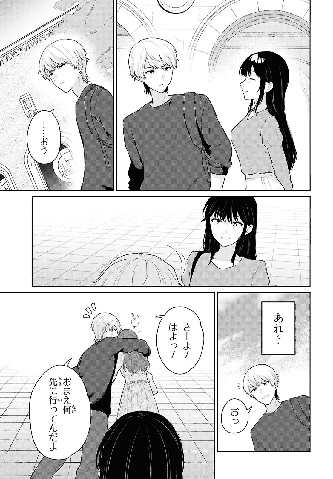 男女比 の世界でも普通に生きられると思った 激重感情な彼女たちが無自覚男子に翻弄されたら 第21話 - Page 10