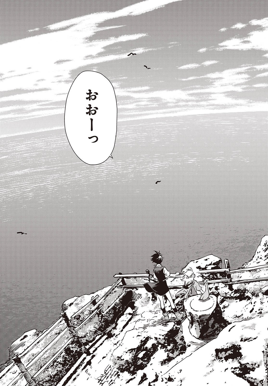 終末ツーリング 第58話 - Page 29