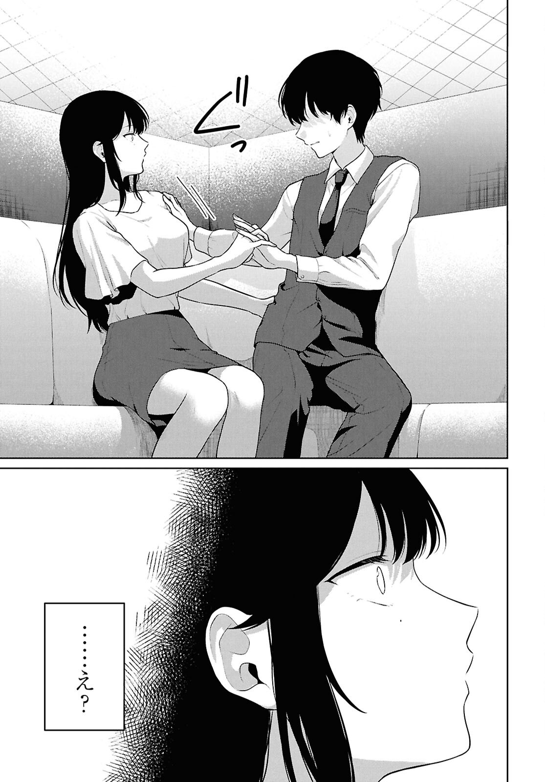男女比 の世界でも普通に生きられると思った 激重感情な彼女たちが無自覚男子に翻弄されたら 第21話 - Page 16