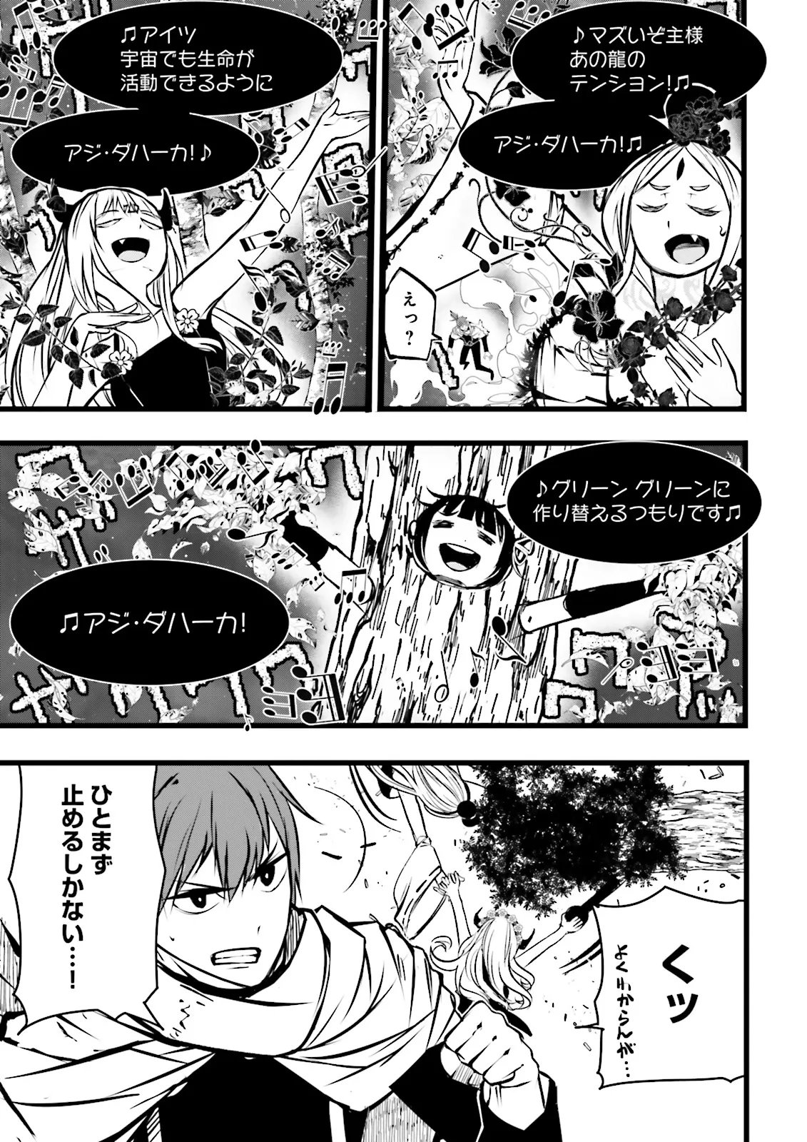 スキルがなければレベルを上げる がカンストの世界でレベル 万からスタート 第62.2話 - Page 3