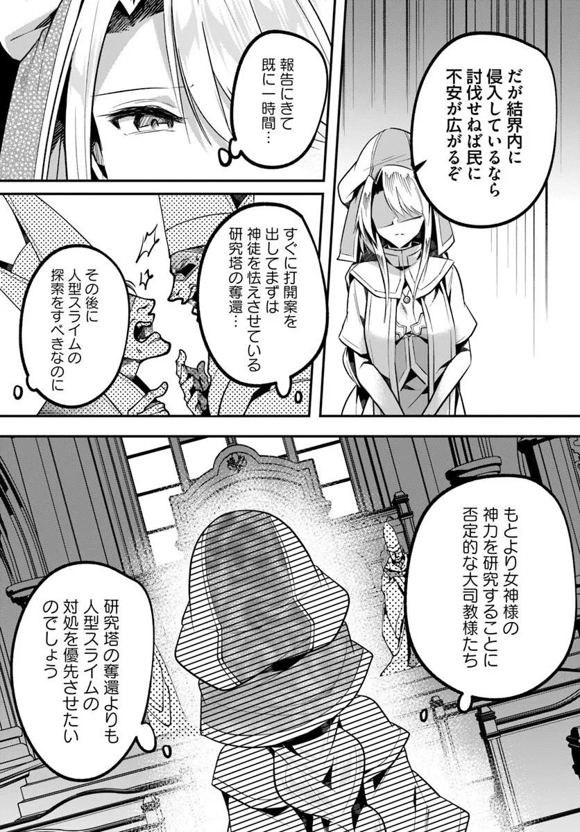 淫靡な洞窟のその奥で 第50.2話 - Page 3