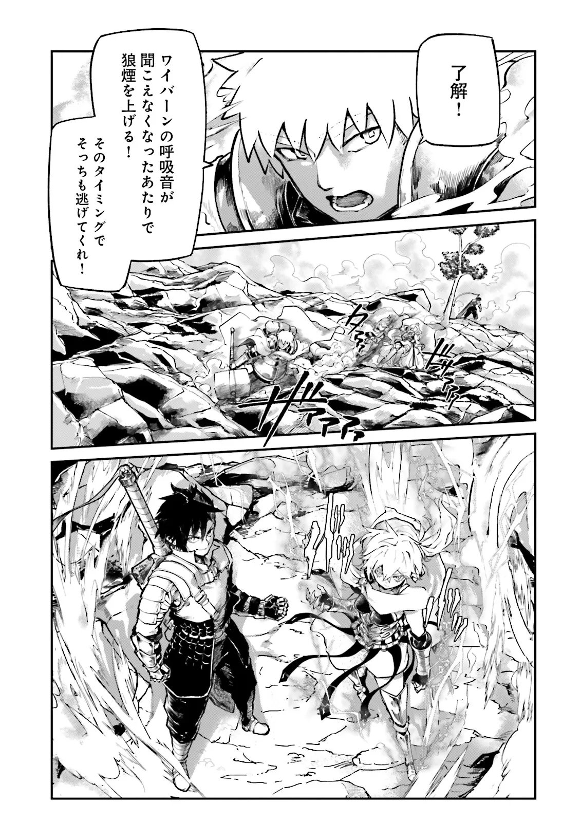 ノロマ魔法と呼ばれた魔法使いは重力魔法で無双する まだ重力の概念のない世界にて、少年は万有引力の王となる 第27.1話 - Page 3