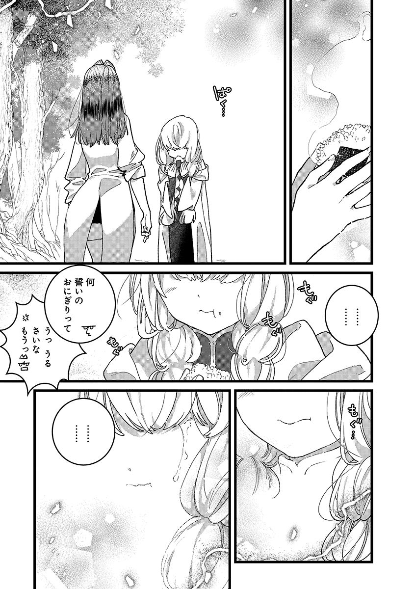 俺、勇者じゃないですから。 世界の頂点に君臨せし男。転生し、レベル の無職からリスタートする 第55.2話 - Page 3