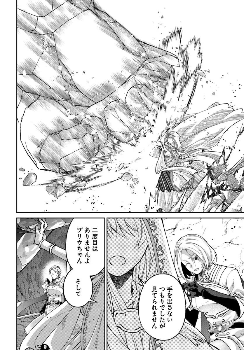 亜空の聖女 亜空の聖女 〜妹に濡れ衣を着せられた最強魔術師は、正体を隠してやり直す〜 第24.2話 - Page 3