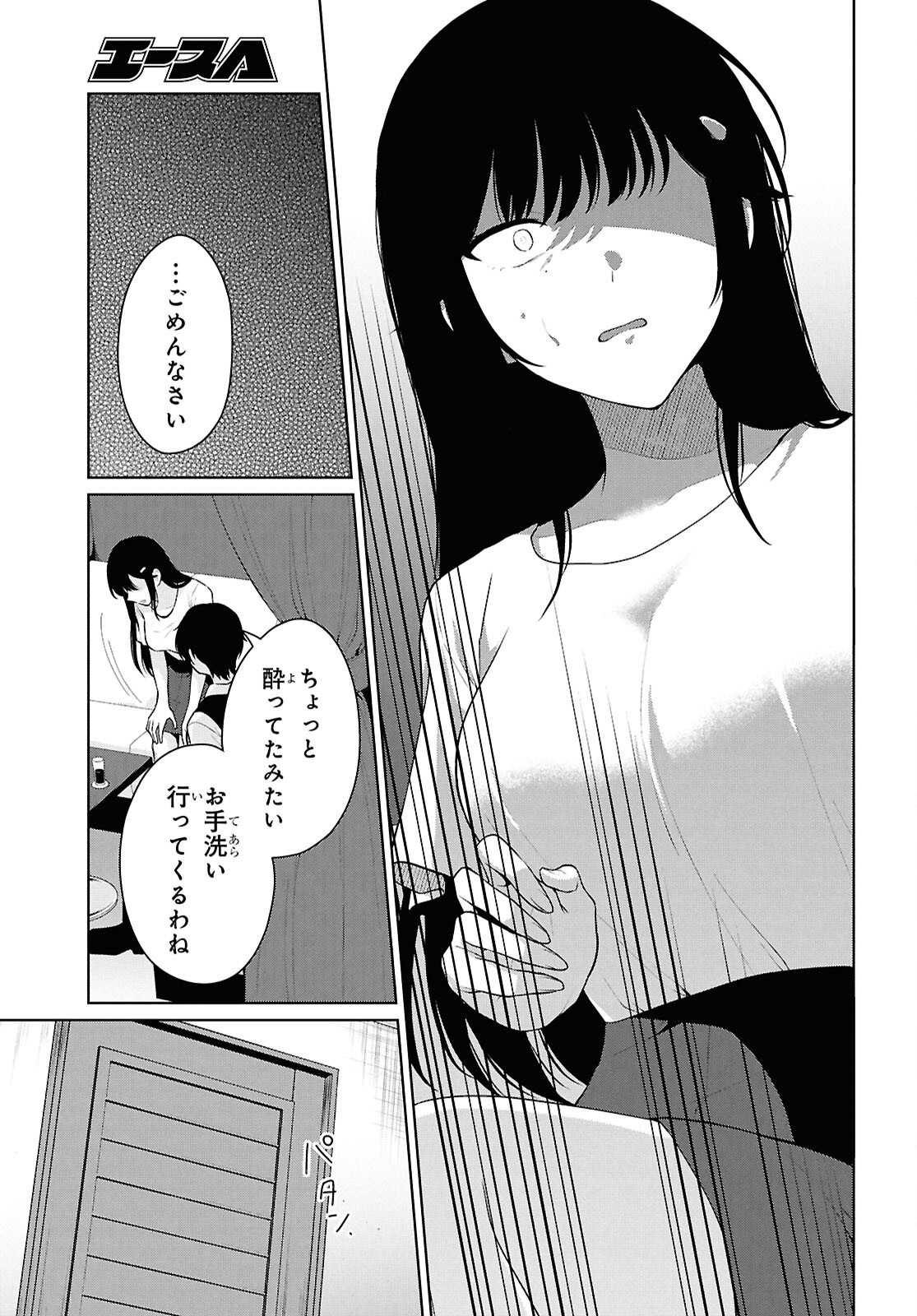 男女比 の世界でも普通に生きられると思った 激重感情な彼女たちが無自覚男子に翻弄されたら 第21話 - Page 18