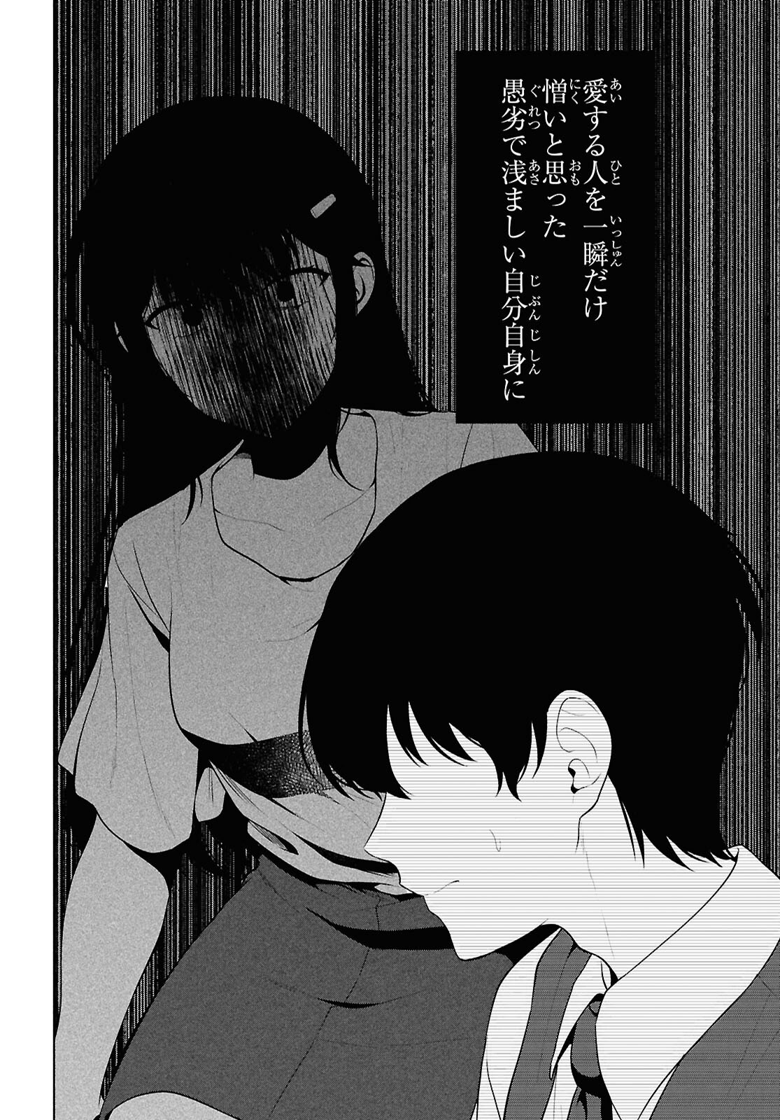 男女比 の世界でも普通に生きられると思った 激重感情な彼女たちが無自覚男子に翻弄されたら 第21話 - Page 21