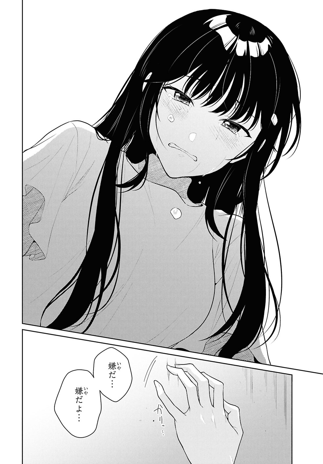 男女比 の世界でも普通に生きられると思った 激重感情な彼女たちが無自覚男子に翻弄されたら 第21話 - Page 25