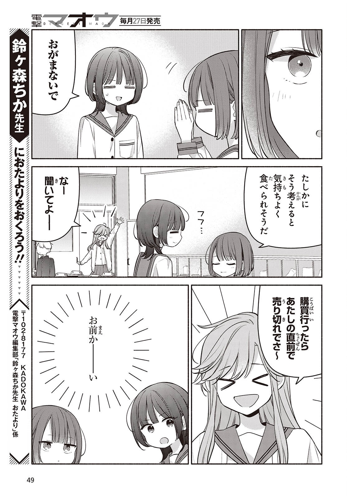 あしたのあした 第31話 - Page 5
