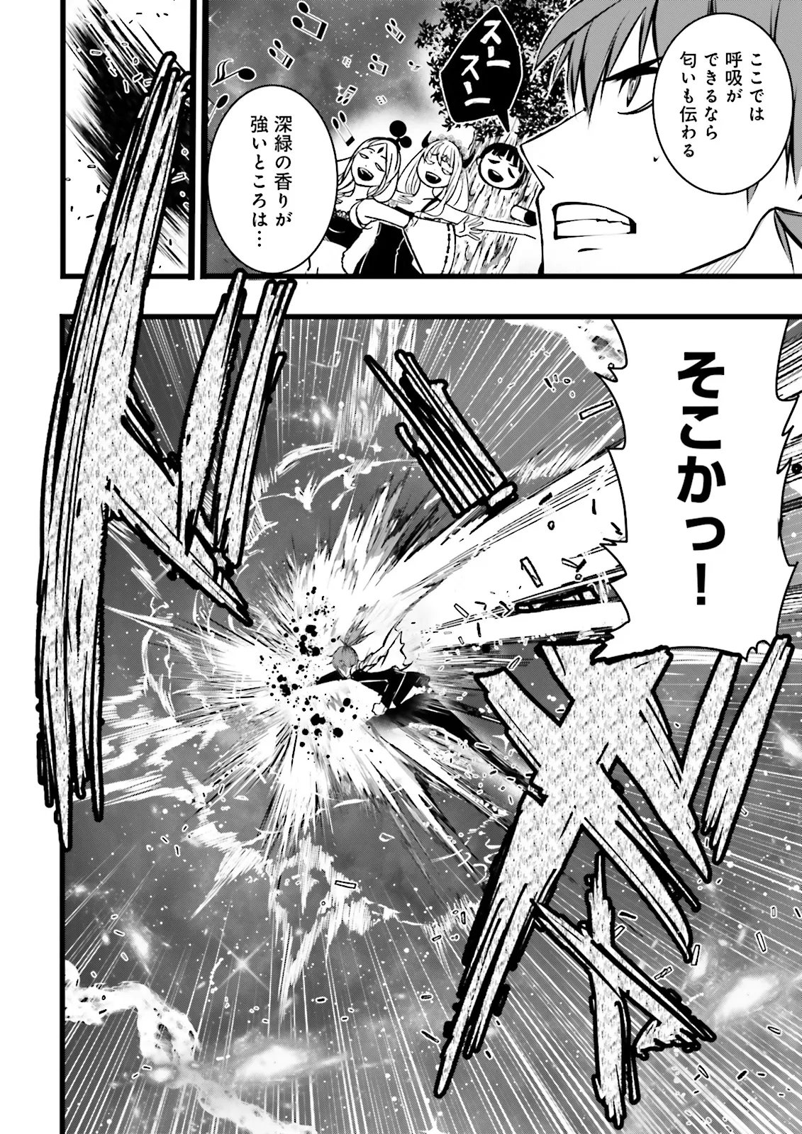 スキルがなければレベルを上げる がカンストの世界でレベル 万からスタート 第62.2話 - Page 4