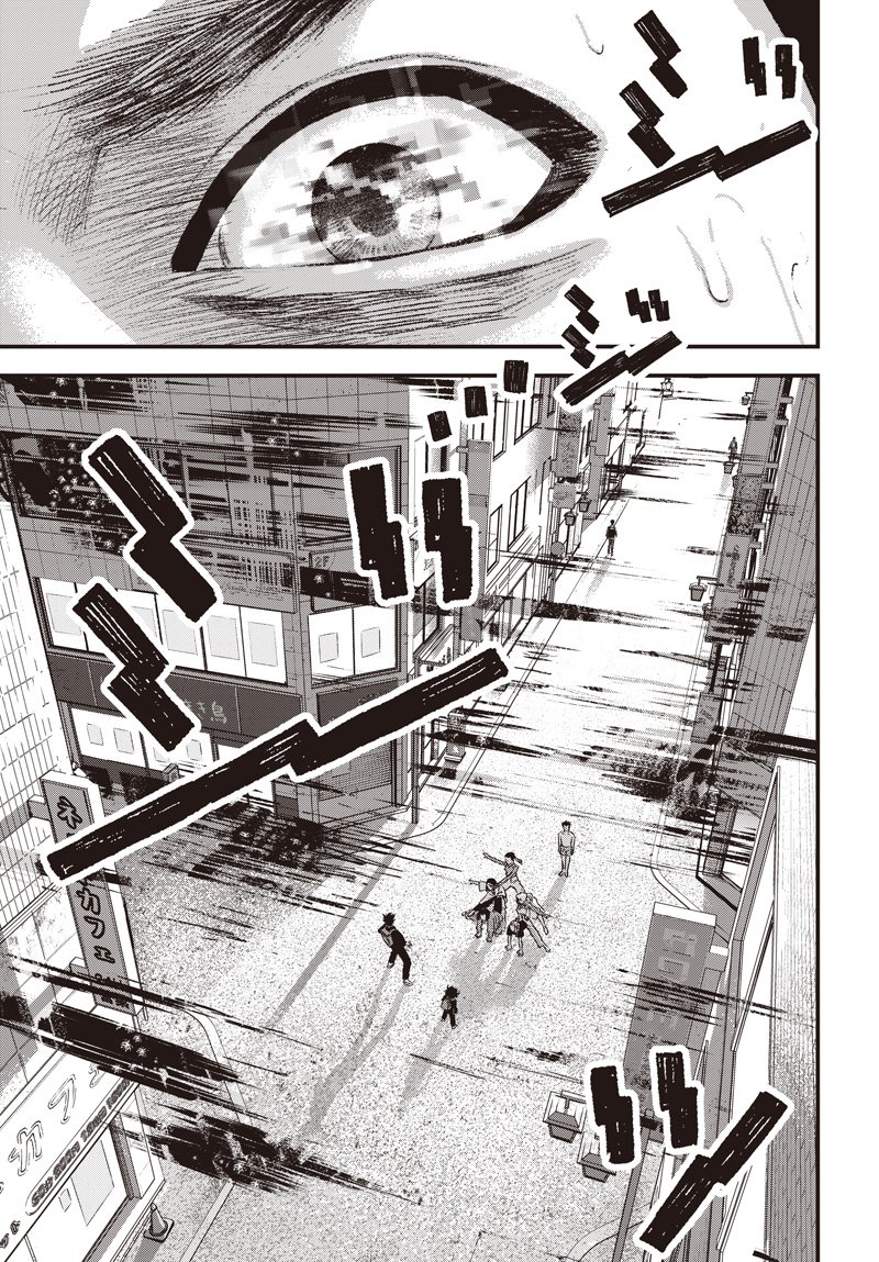 バグエゴ 第21話 - Page 4