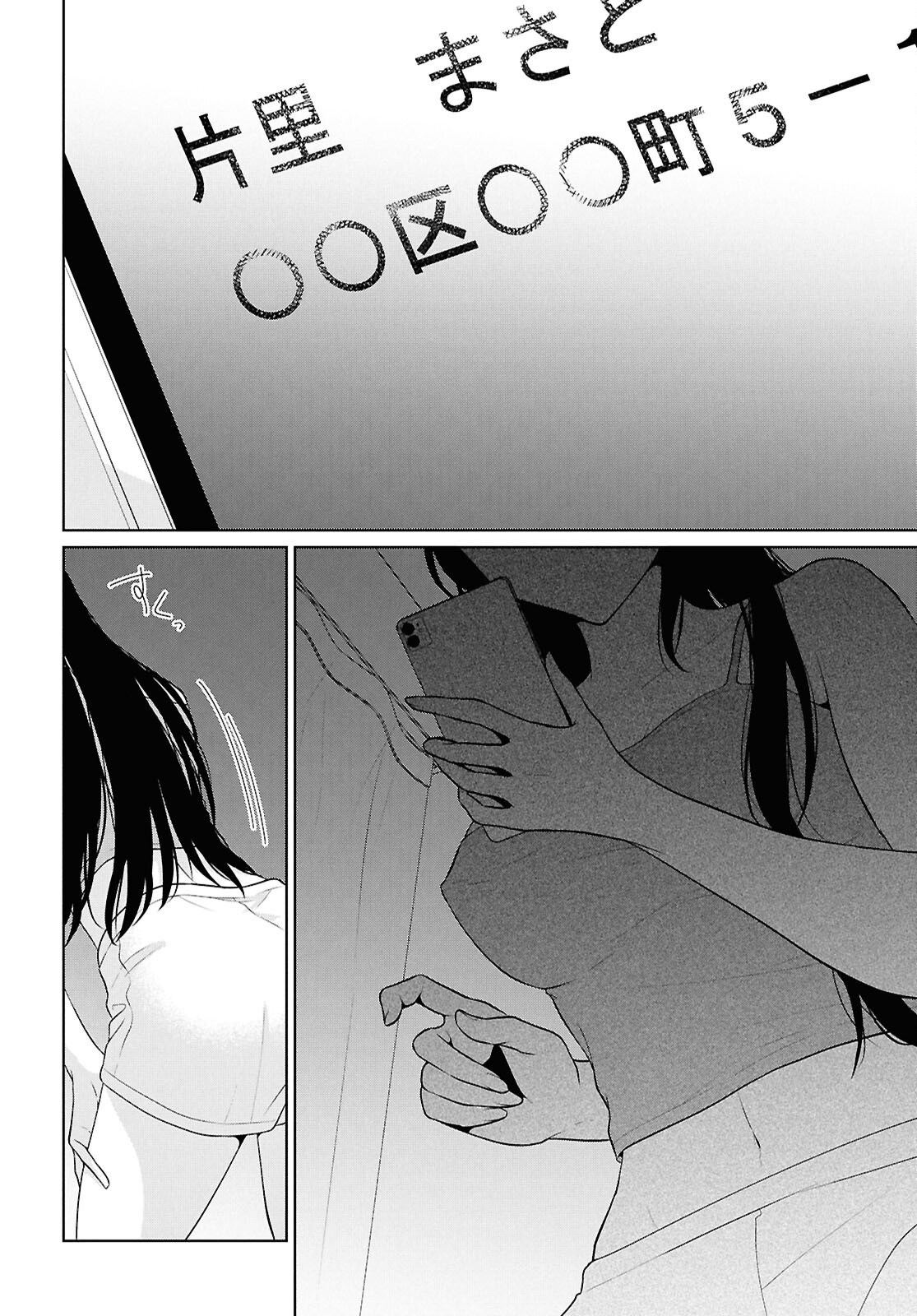 男女比 の世界でも普通に生きられると思った 激重感情な彼女たちが無自覚男子に翻弄されたら 第21話 - Page 33