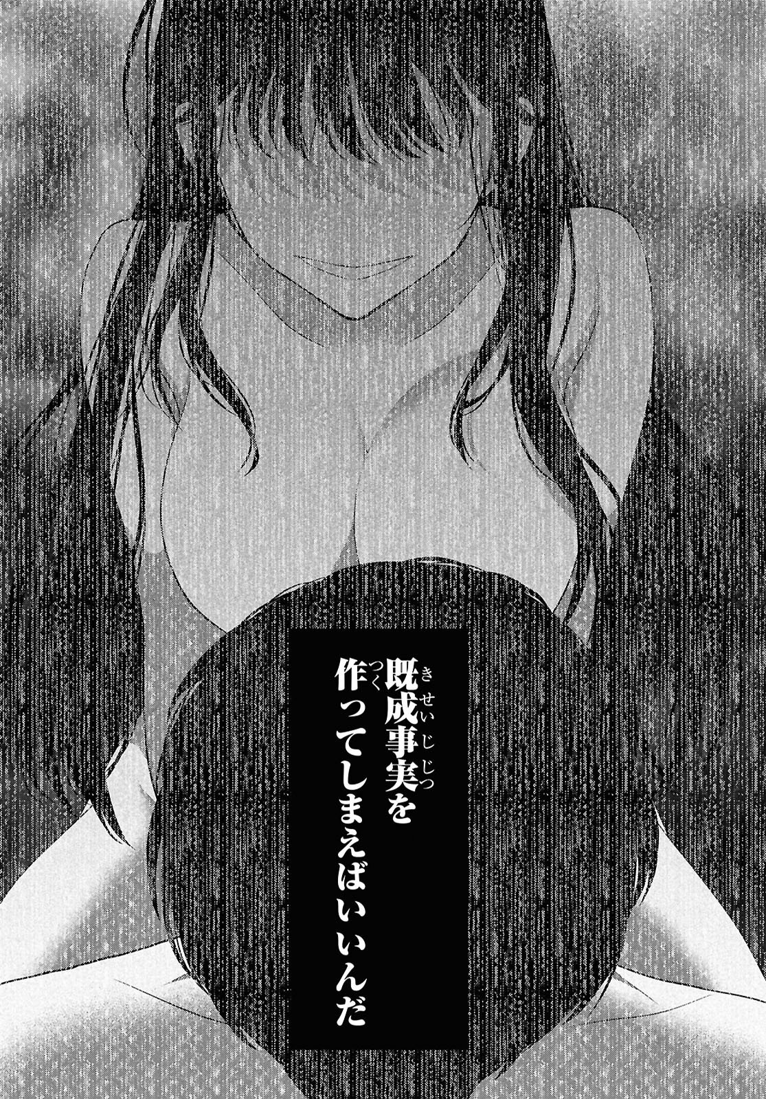 男女比 の世界でも普通に生きられると思った 激重感情な彼女たちが無自覚男子に翻弄されたら 第21話 - Page 35