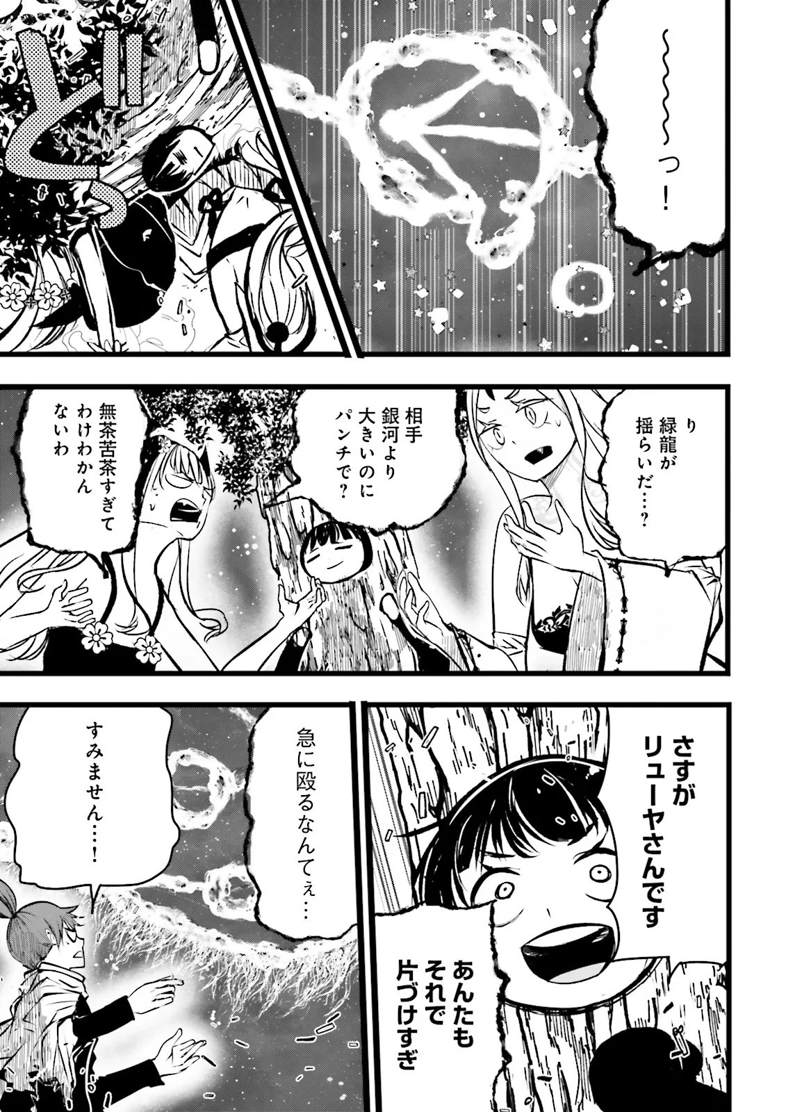 スキルがなければレベルを上げる がカンストの世界でレベル 万からスタート 第62.2話 - Page 5