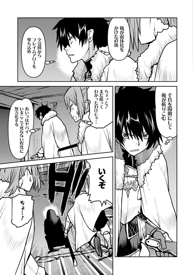 航宙軍士官、冒険者になる 第65話 - Page 5