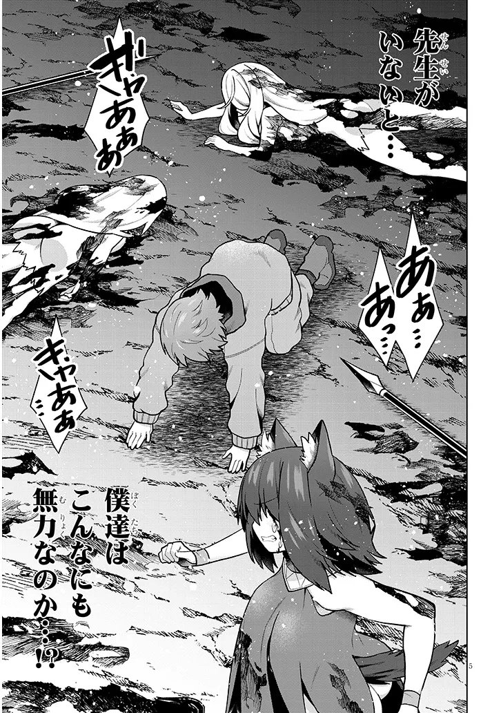 農学博士の異世界無双 禁忌の知識で築くモンスター娘ハーレム 第34.1話 - Page 5