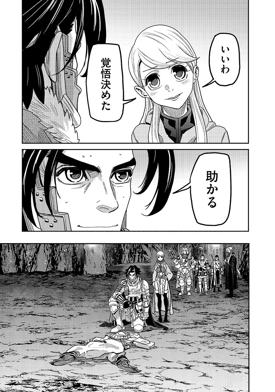 魔境斬刻録 隣り合わせの灰と青春 第32話 - Page 5