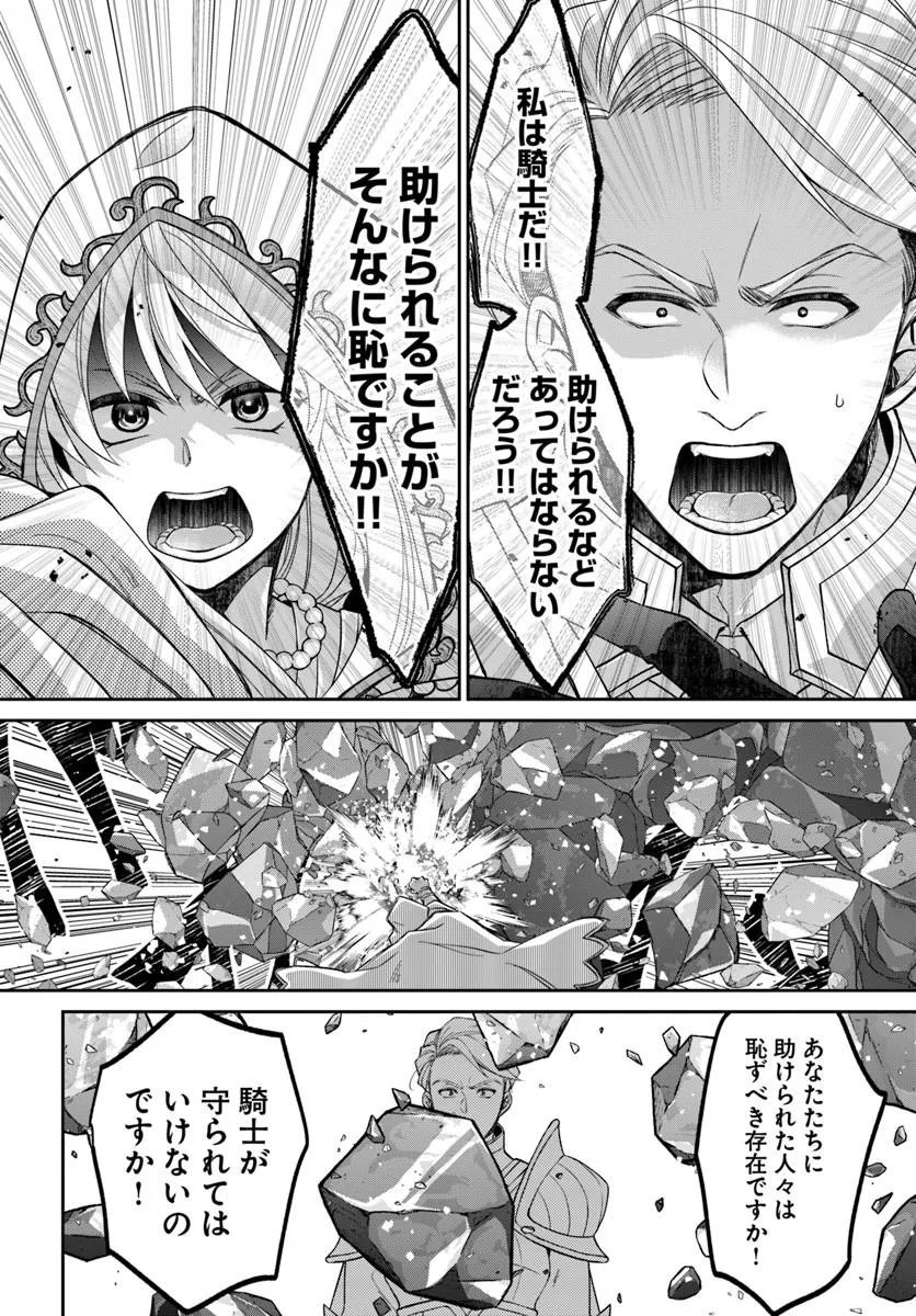 亜空の聖女 亜空の聖女 〜妹に濡れ衣を着せられた最強魔術師は、正体を隠してやり直す〜 第24.2話 - Page 5