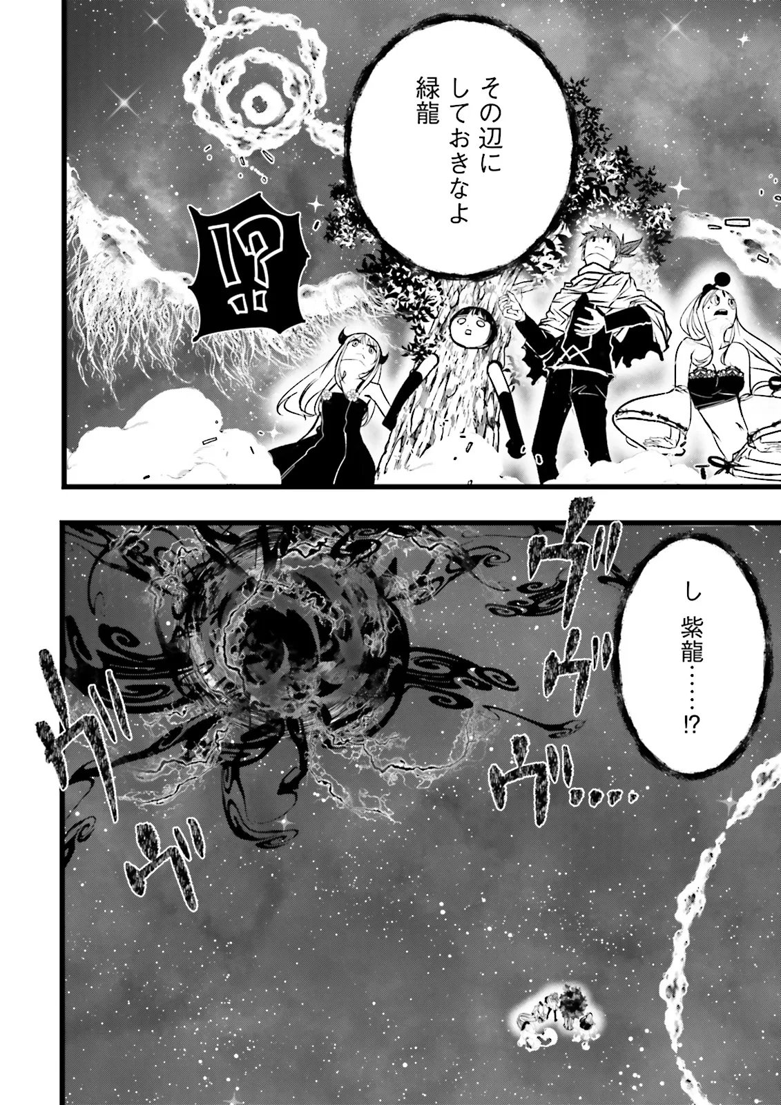 スキルがなければレベルを上げる がカンストの世界でレベル 万からスタート 第62.2話 - Page 6