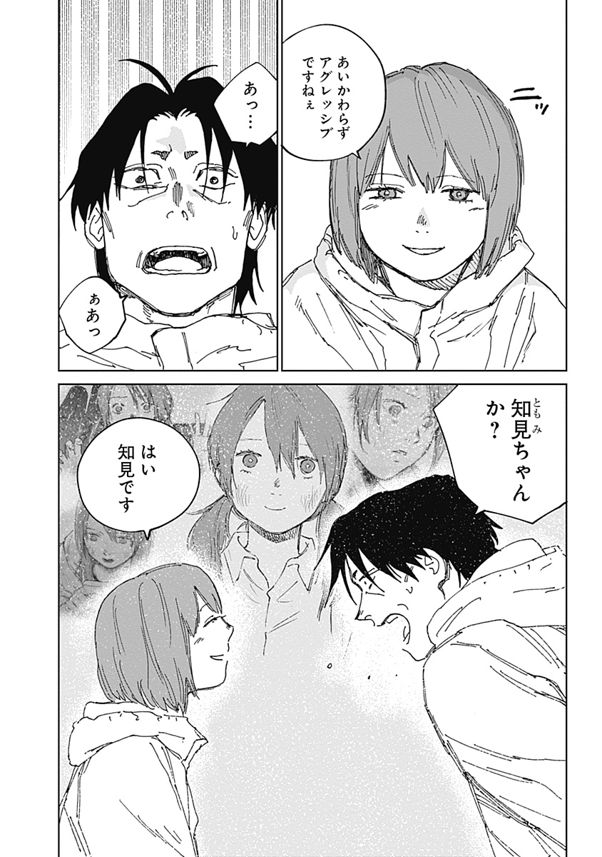 蟲姫 蛭子 第21話 - Page 6