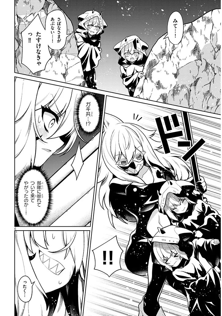 農学博士の異世界無双 禁忌の知識で築くモンスター娘ハーレム 第34.1話 - Page 6