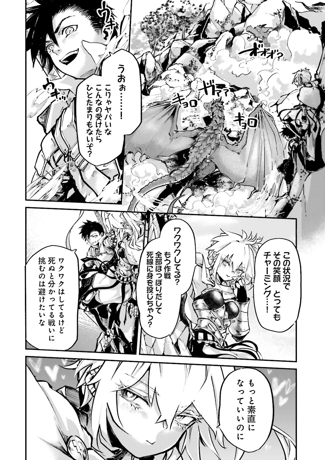 ノロマ魔法と呼ばれた魔法使いは重力魔法で無双する まだ重力の概念のない世界にて、少年は万有引力の王となる 第27.1話 - Page 6