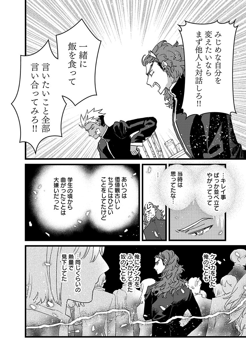 俺、勇者じゃないですから。 世界の頂点に君臨せし男。転生し、レベル の無職からリスタートする 第55.2話 - Page 6