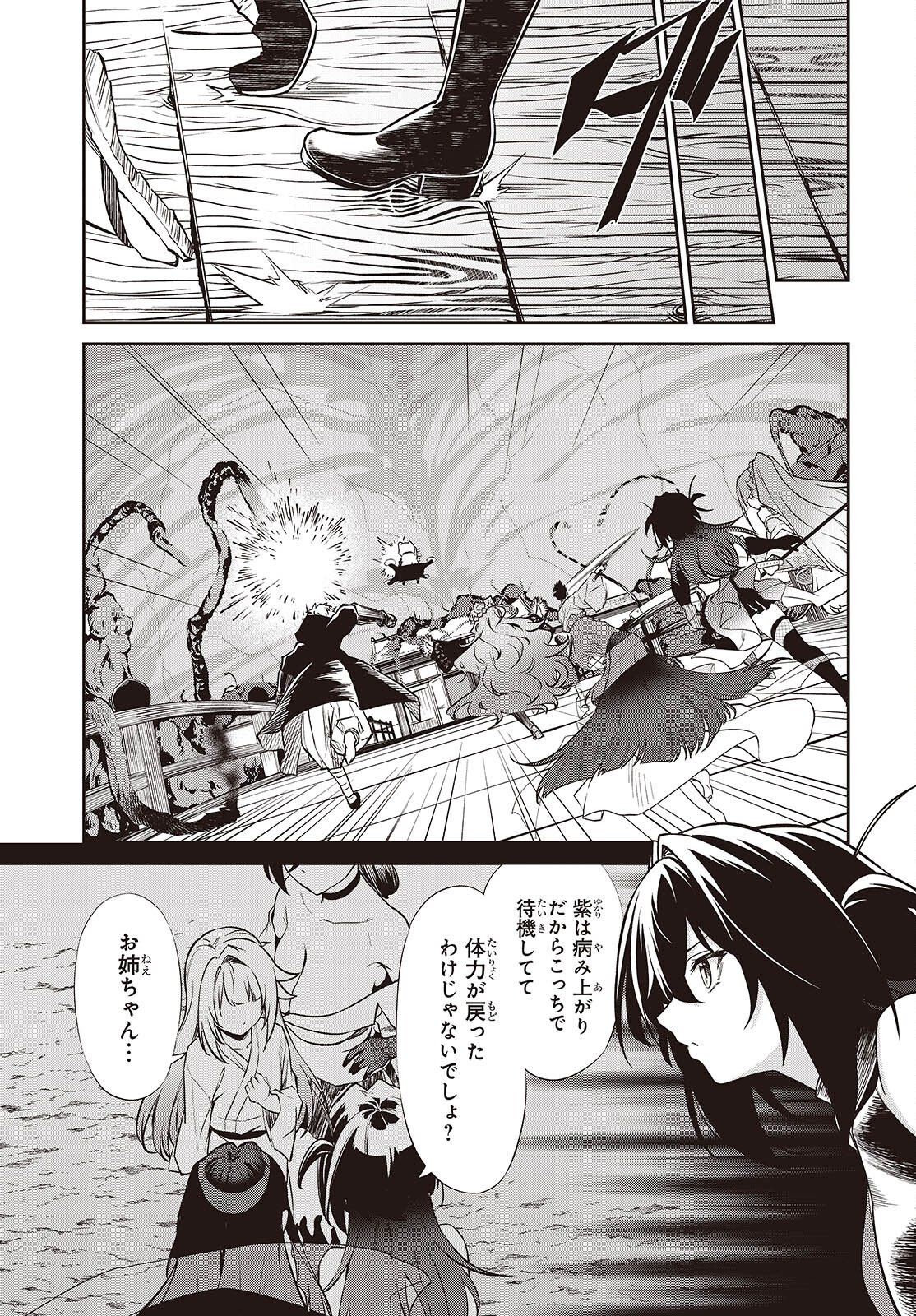 おいのち頂戴 第22話 - Page 27