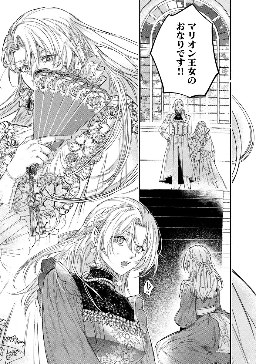 泥船貴族のご令嬢 幼い弟を息子と偽装し、隣国でしぶとく生き残る 第24.1話 - Page 7