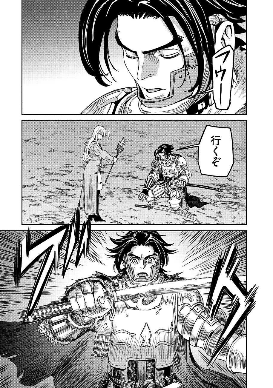 魔境斬刻録 隣り合わせの灰と青春 第32話 - Page 7