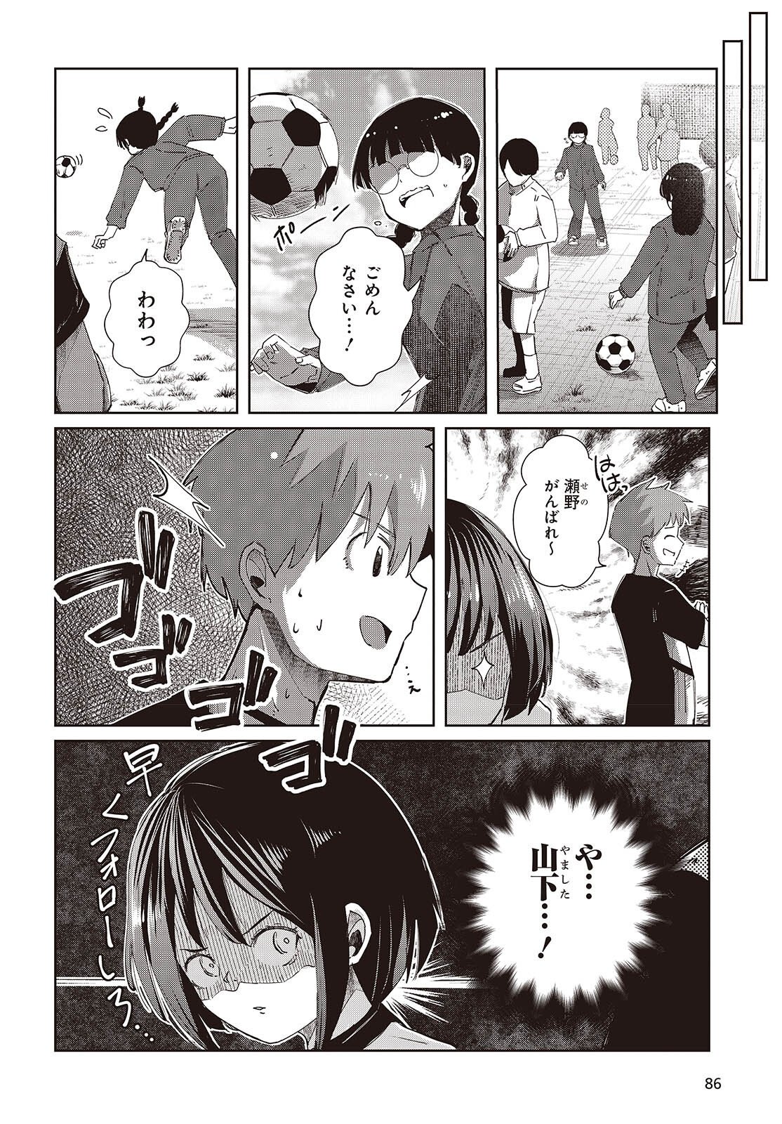 おっさん、転生して天才役者になる 第49話 - Page 2