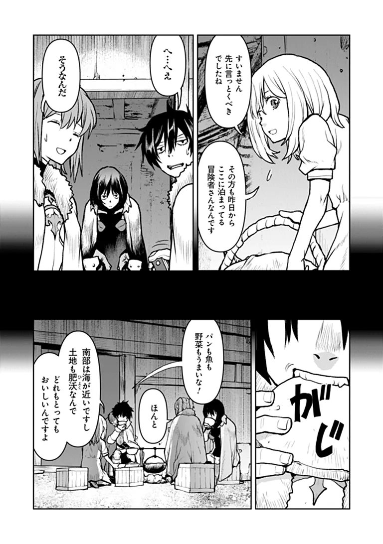 航宙軍士官、冒険者になる 第65話 - Page 8