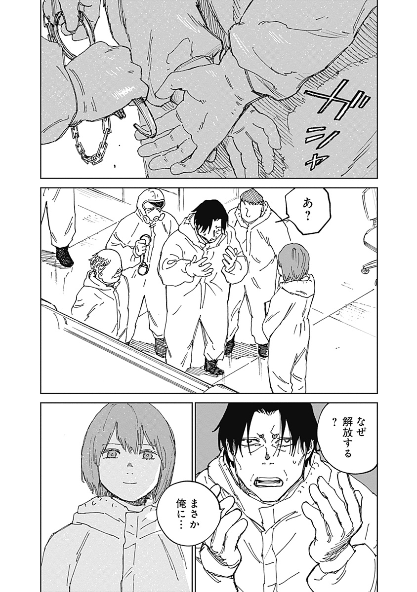 蟲姫 蛭子 第21話 - Page 8