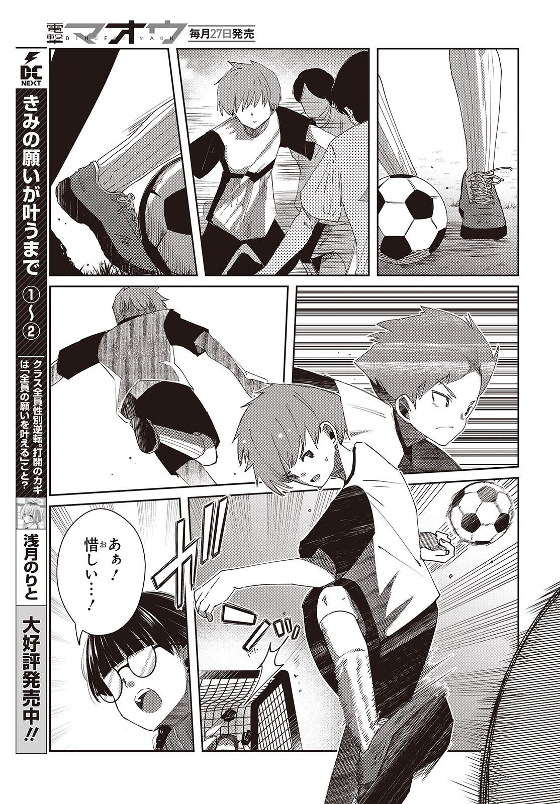 おっさん、転生して天才役者になる 第49話 - Page 11
