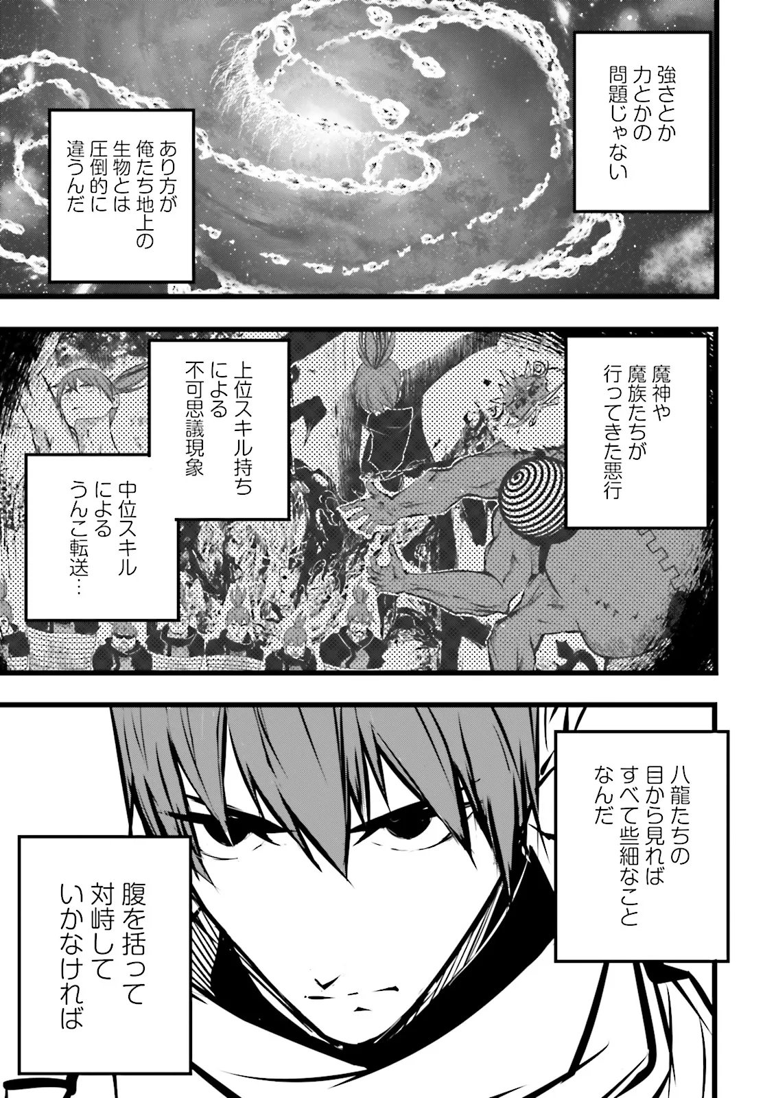 スキルがなければレベルを上げる がカンストの世界でレベル 万からスタート 第62.2話 - Page 9