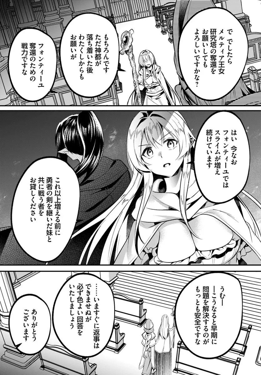 淫靡な洞窟のその奥で 第50.2話 - Page 9