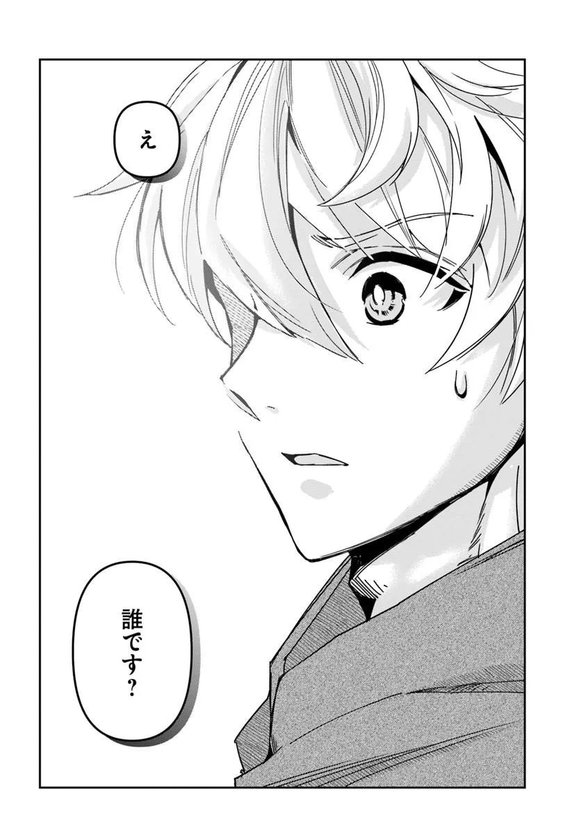 辺境の錬金術師 今更予算ゼロの職場に戻るとかもう無理 第46.2話 - Page 9