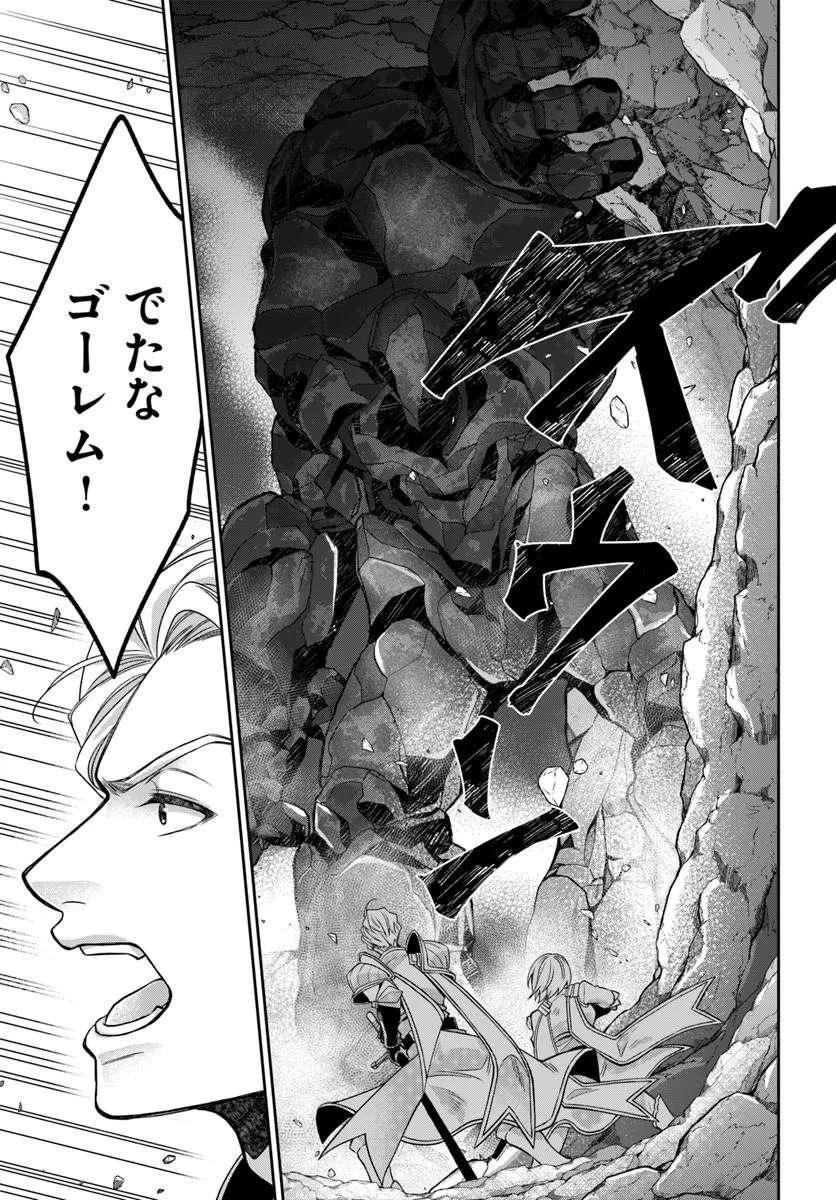 亜空の聖女 亜空の聖女 〜妹に濡れ衣を着せられた最強魔術師は、正体を隠してやり直す〜 第24.1話 - Page 9